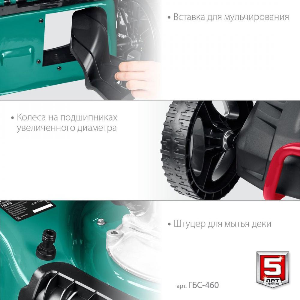Газонокосилка Зубр Мастер ГБС-460