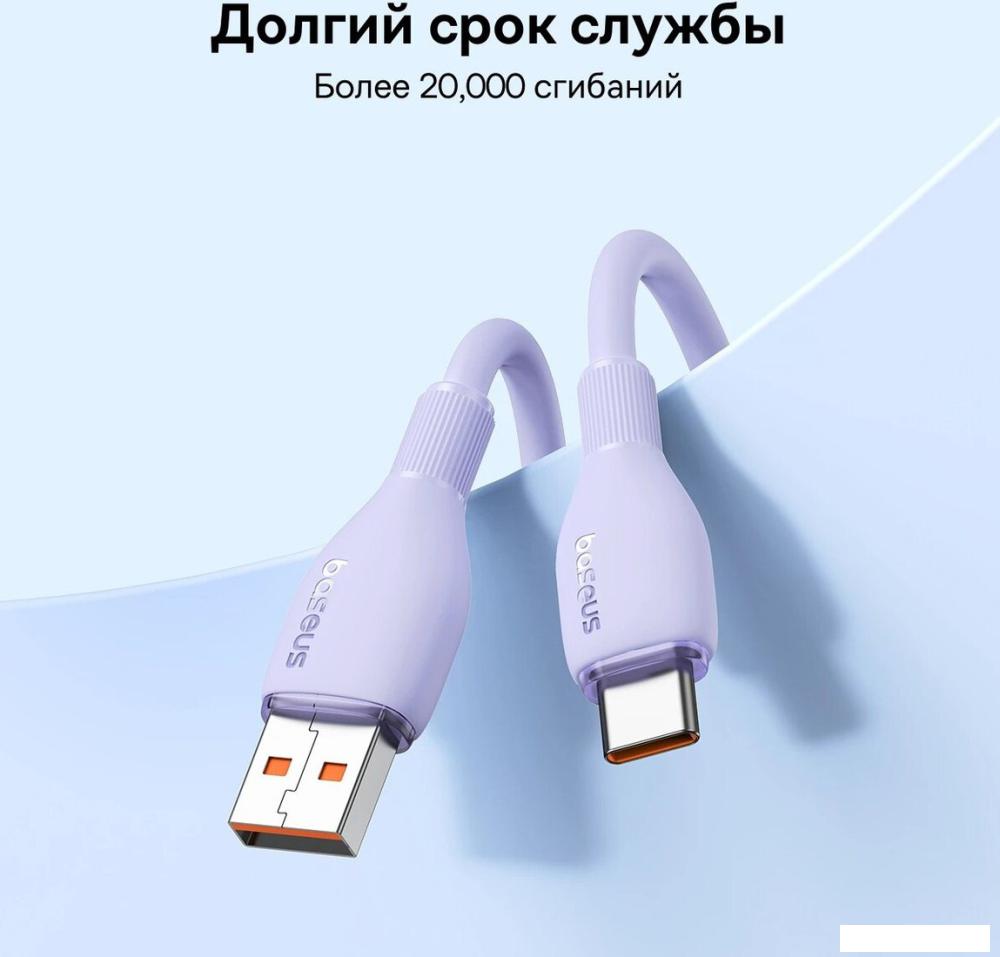 Кабель Baseus Pudding Series Fast Charging Cable 100W USB Type-A - USB Type-C (1.2 м, фиолетовый)