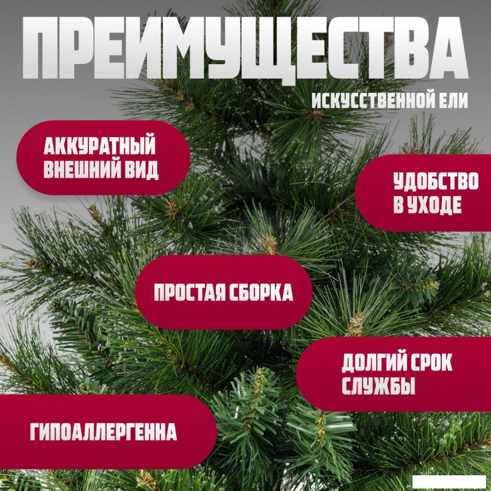 Ель Winter Fun Drop SZ810-210 (210см)
