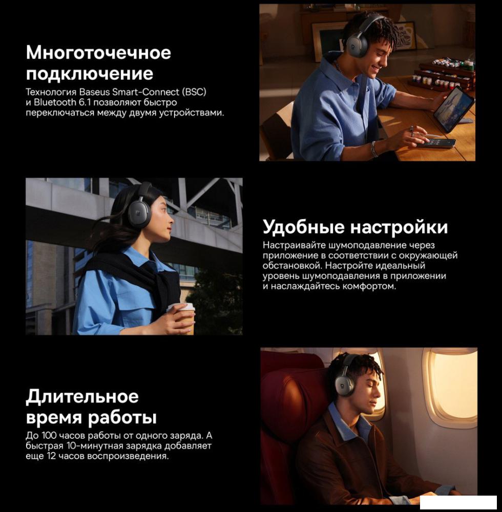 Наушники Baseus Inspire XH1 (синий)
