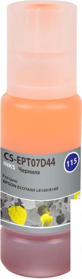 Чернила CACTUS CS-EPT07D44 (аналог C13T07D44A)