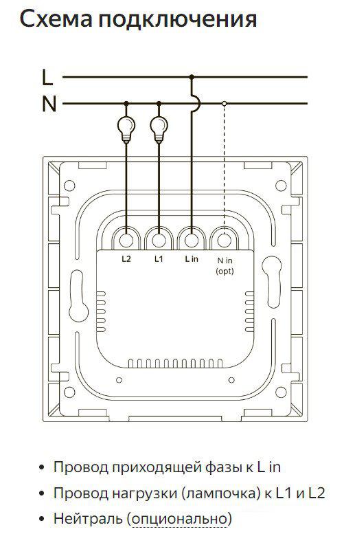 Выключатель Яндекс YNDX-00532 (2 клавиши)