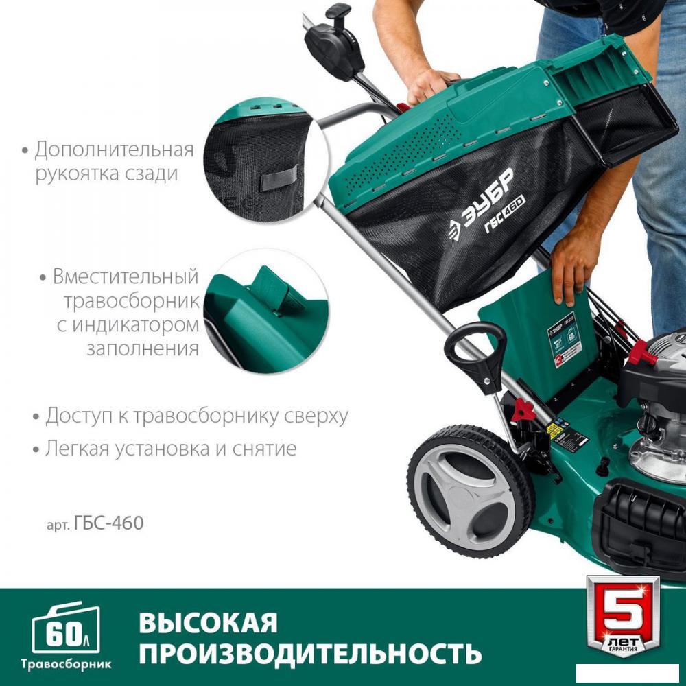 Газонокосилка Зубр Мастер ГБС-460
