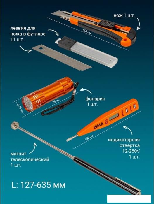 Универсальный набор инструментов ISMA ISMA-38841DS (216 предметов)