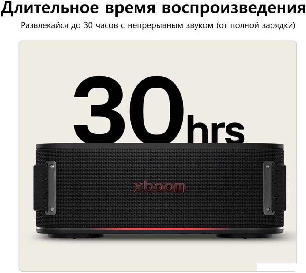 Беспроводная колонка LG XBOOM Bounce