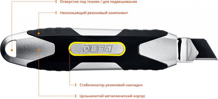 Нож строительный OLFA X-design OL-MXP-L