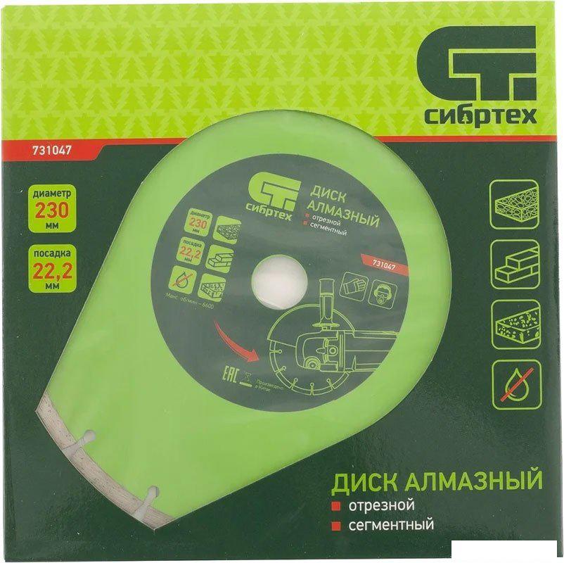 СибрТех 731047