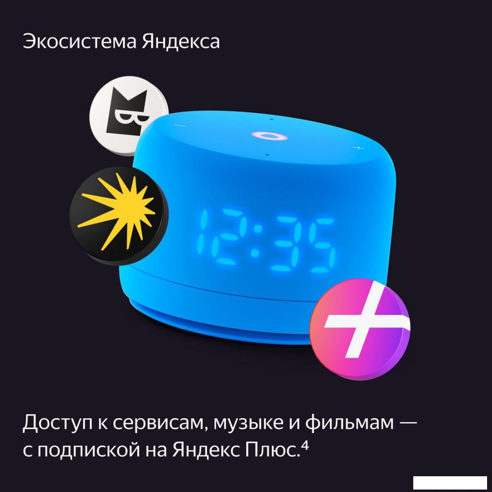 Умная колонка Яндекс Станция Лайт 2 (синий)