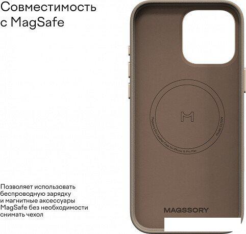 Чехол для телефона Magssory Eco Leather Case Latte для iPhone 16 Pro CLT028l
