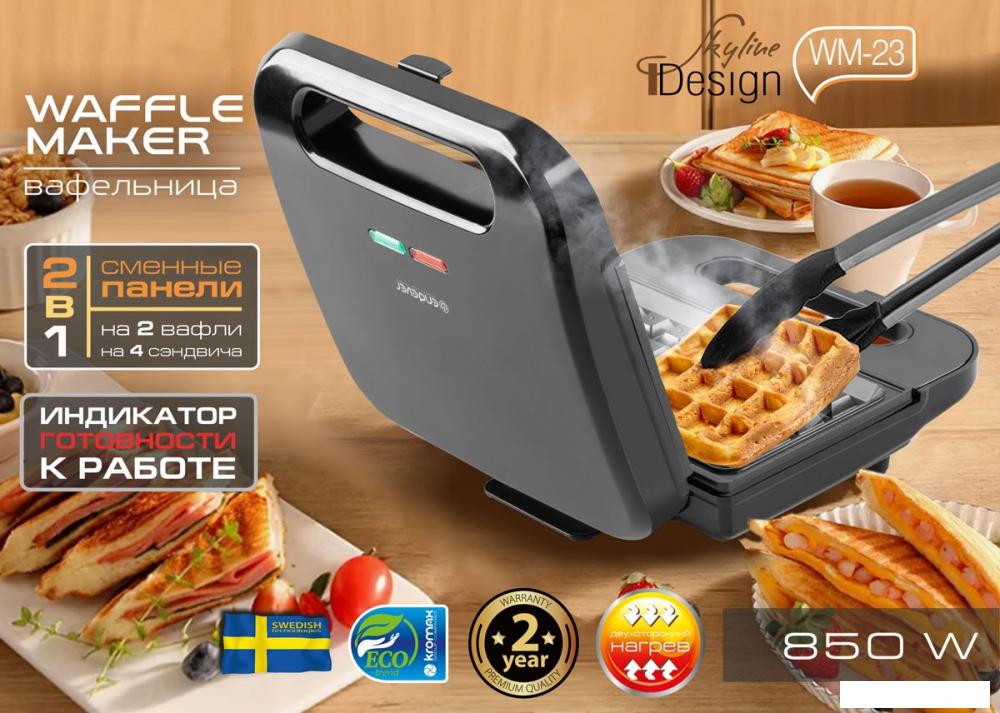 Вафельница Endever Skyline WM-23