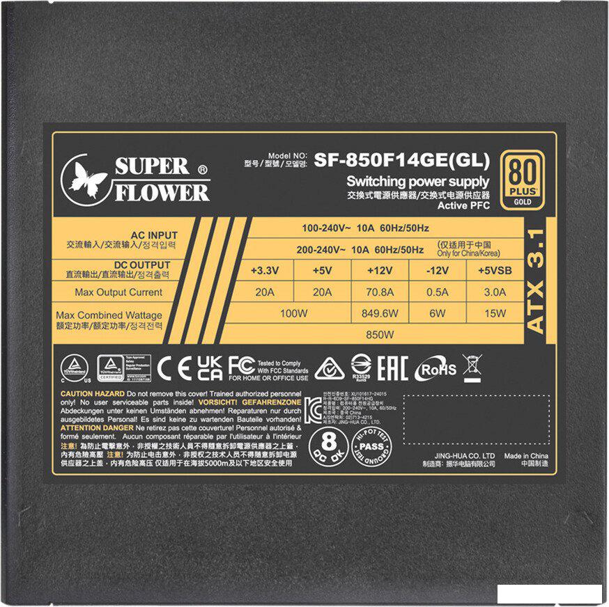 Блок питания Super Flower Leadex III Gold Up ATX 3.1 850W SF-850F14GE