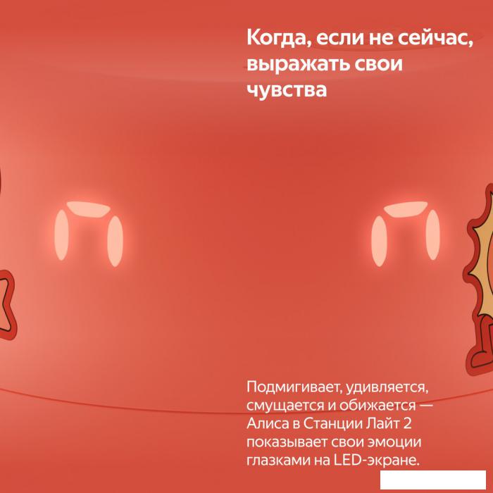 Умная колонка Яндекс Станция Лайт 2 (зеленый)