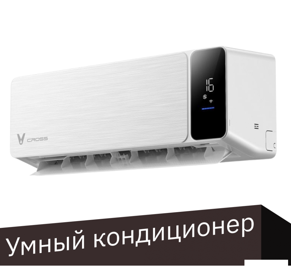 Кондиционер Viomi Cross 12000BTU KFR-35GW/EY3PMB-A++/A