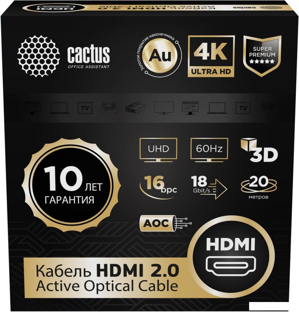 Кабель CACTUS CS-HDMI-AOC-2-20 (20 м, черный)