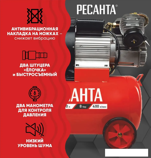 Компрессор Ресанта КП-50/400М 74/7/6