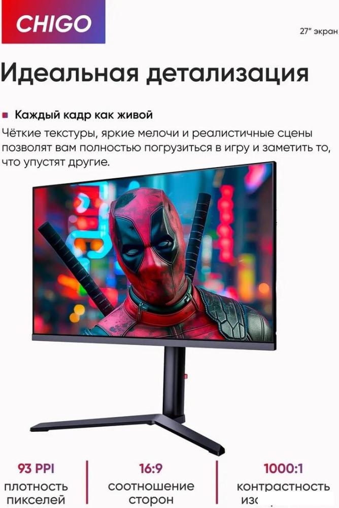 Игровой монитор Chigo C27-U160B1