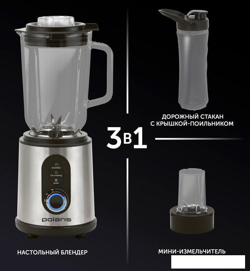 Стационарный блендер Polaris PTB 1834G