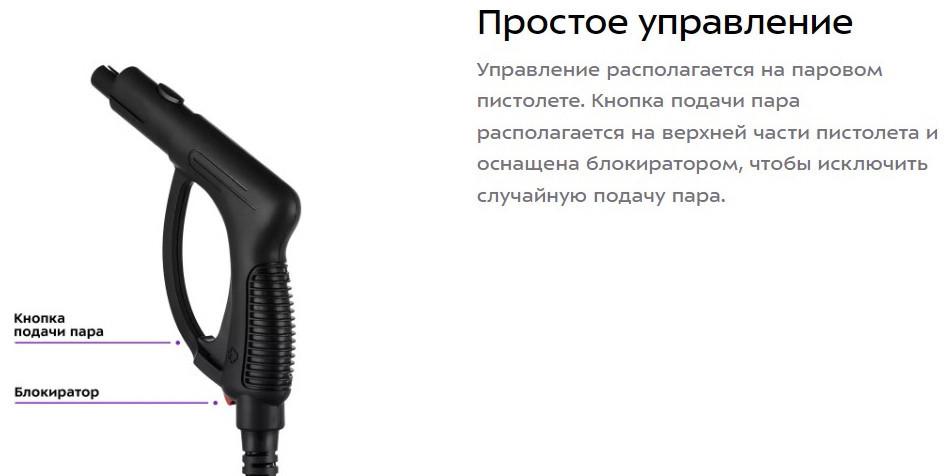 Пароочиститель Kitfort KT-9218