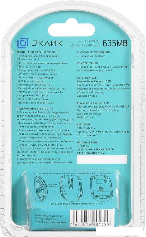 Мышь Oklick 635MB (черный)