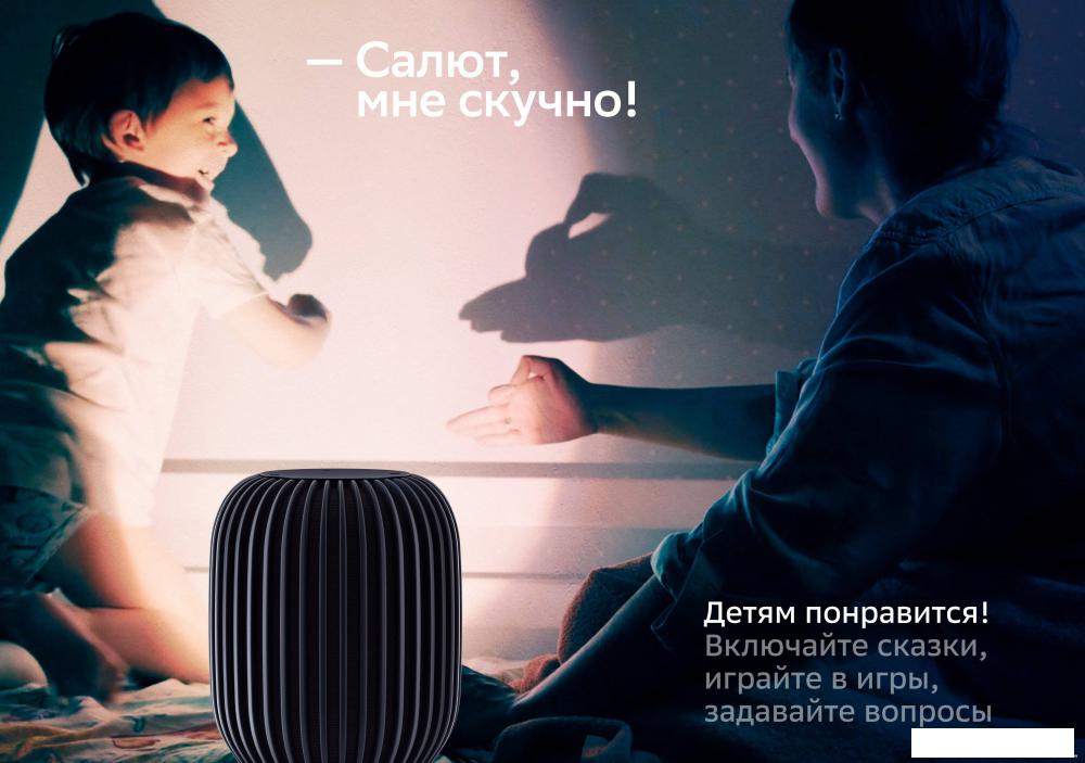 Умная колонка Sber SberBoom (галактический синий)