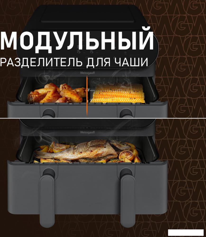Аэрогриль (аэрофритюрница) Weissgauff WAF 910 DS FryChef