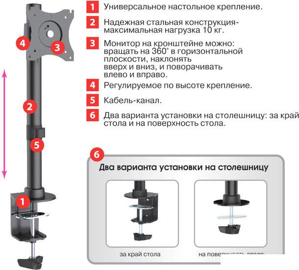 Кронштейн для монитора Arm Media LCD-T41