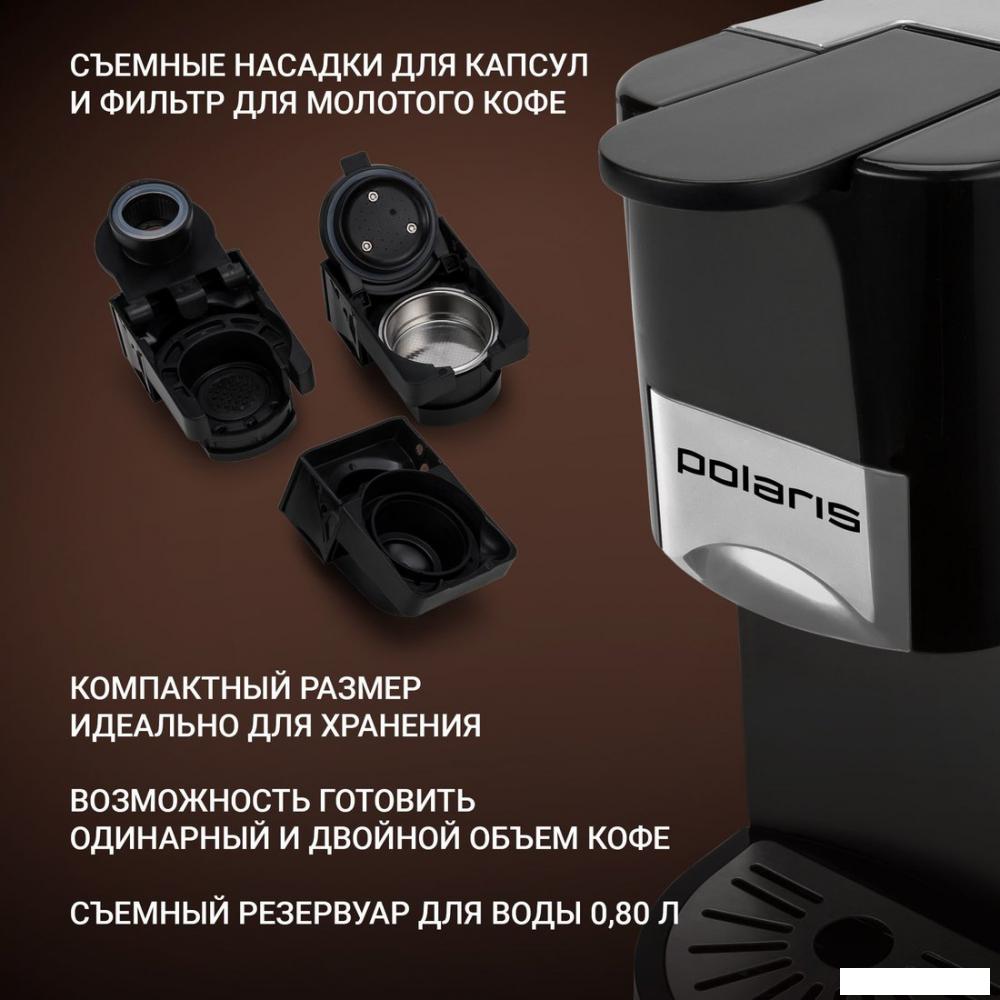 Капсульная кофеварка Polaris PCM 2020