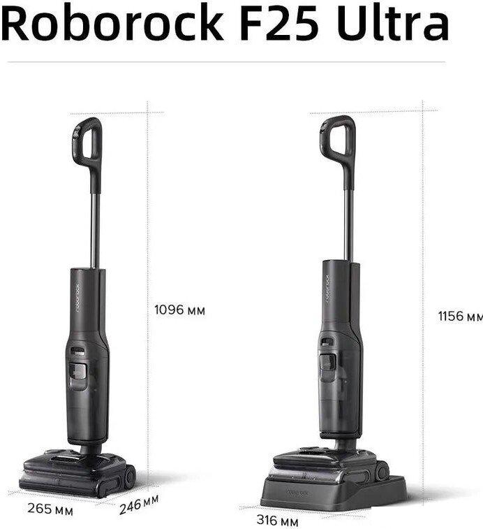 Вертикальный моющий пылесос Roborock F25 Ultra (с русской озвучкой, черный)