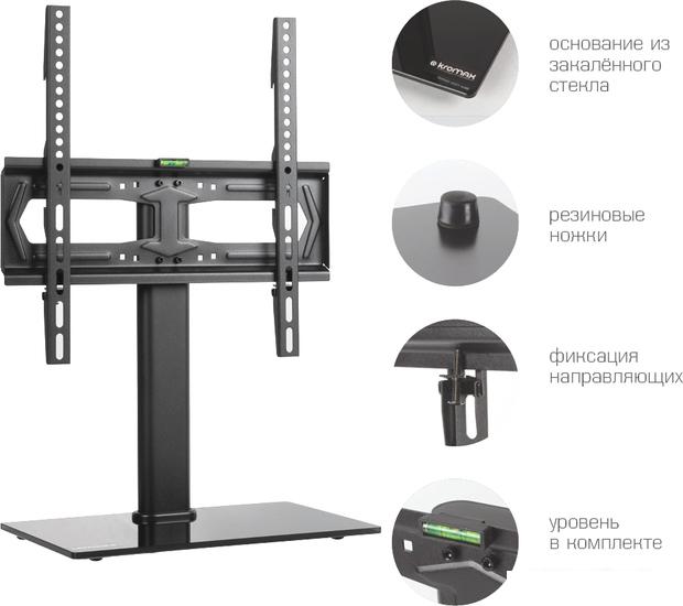Стойка для телевизора Kromax X-STAND-2 (черный)