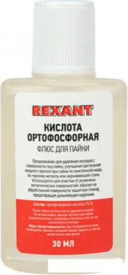Флюс для пайки Rexant 09-3635 Флюс для пайки Rexant 09-3635
