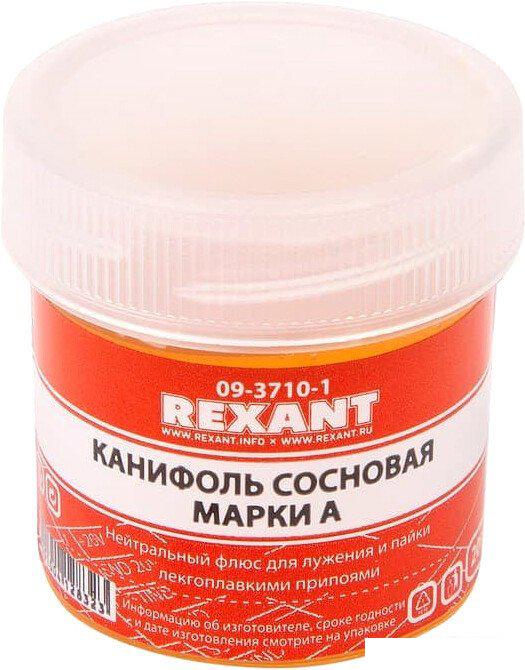 Канифоль для пайки Rexant Сосновая марки А 09-3710