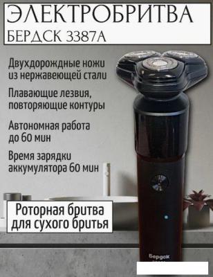 Электробритва Электроприборы-БЭМЗ Бердск 3387А