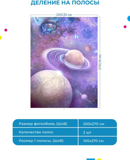 Фотообои ФабрикаФресок Космос и космические объекты 912270 (200x270)