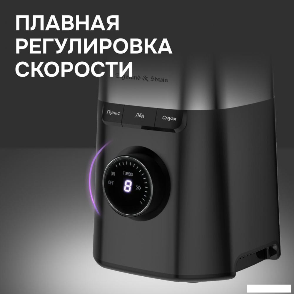 Стационарный блендер Zigmund &amp; Shtain BS‑486 D