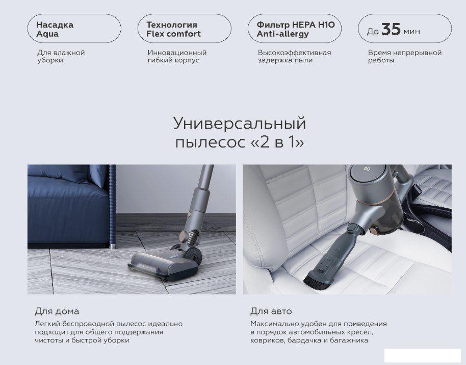 Пылесос BQ VCA1004W (серый)