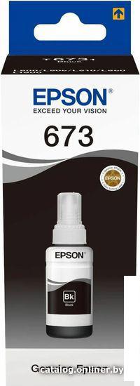 Чернила Epson C13T673198