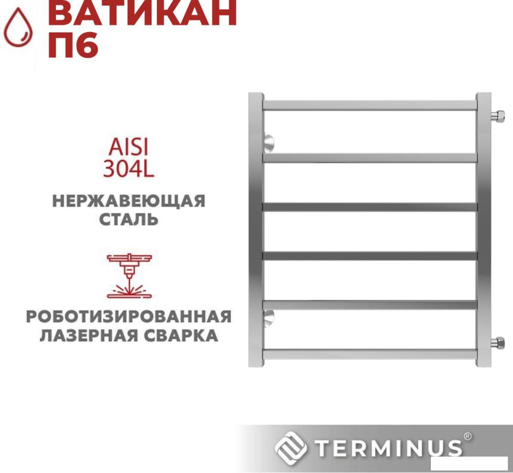 Полотенцесушитель TERMINUS Ватикан П6 500х600 (с боковым подключением 500)