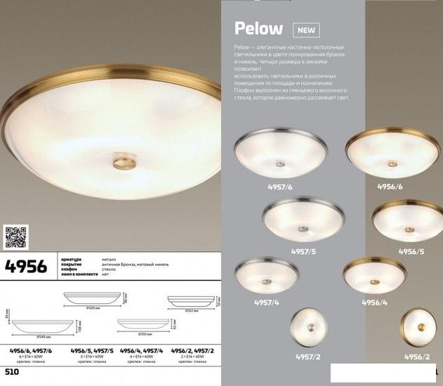 Светильник-тарелка Odeon Light Pellow 4956/5