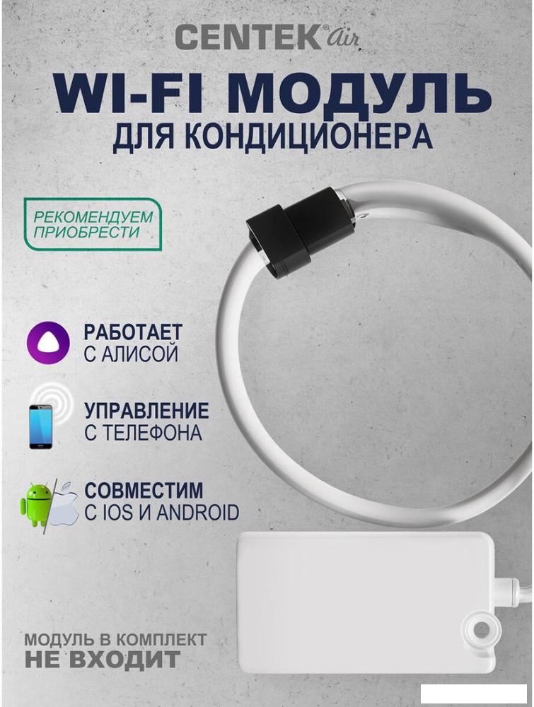 Кондиционер CENTEK CT-65EDC09