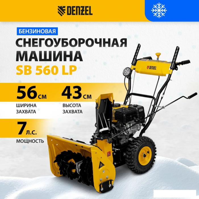 Снегоуборщик Denzel SB 560 LP