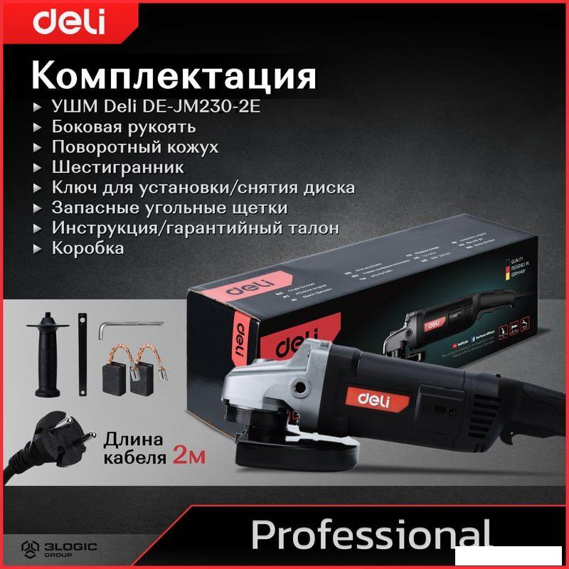 Угловая шлифмашина Deli DE-JM230-2E