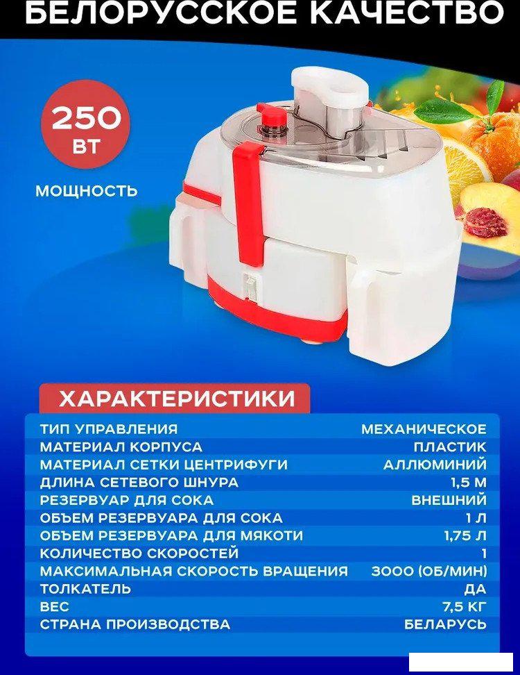Соковыжималка БелОМО СВШПП-302