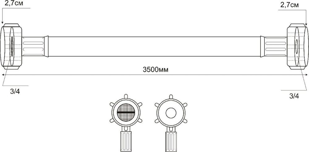Шланг заливной РМС ШЗ-3.5 (3.5м)