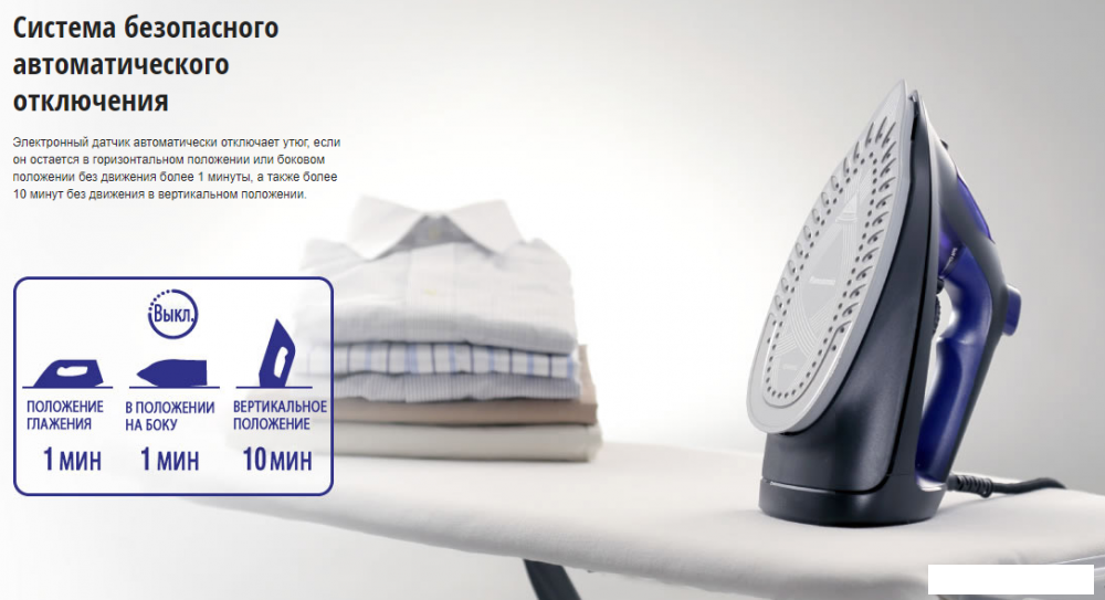 Утюг Panasonic NI-U600CATW