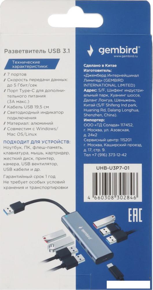 USB-хаб Gembird UHB-U3P7-01