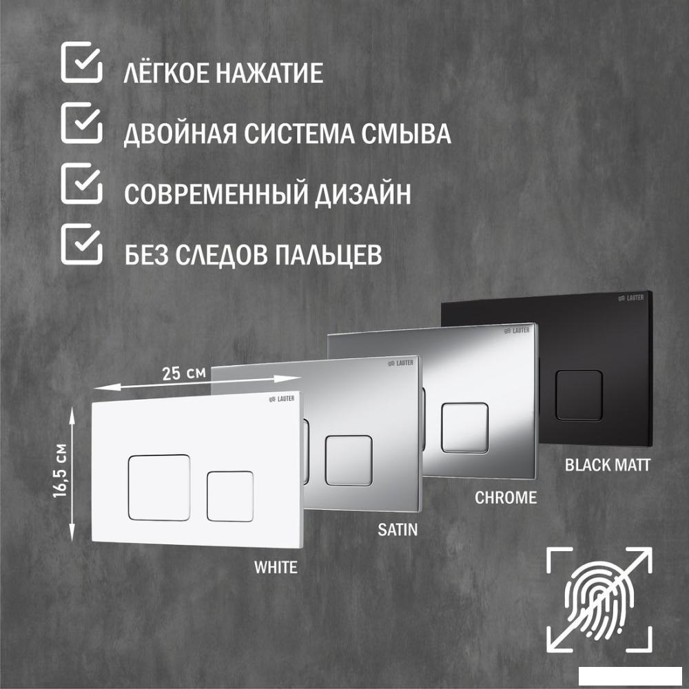 Инсталляция для унитаза Lauter 21901002 с кнопкой 219703F (сатин)