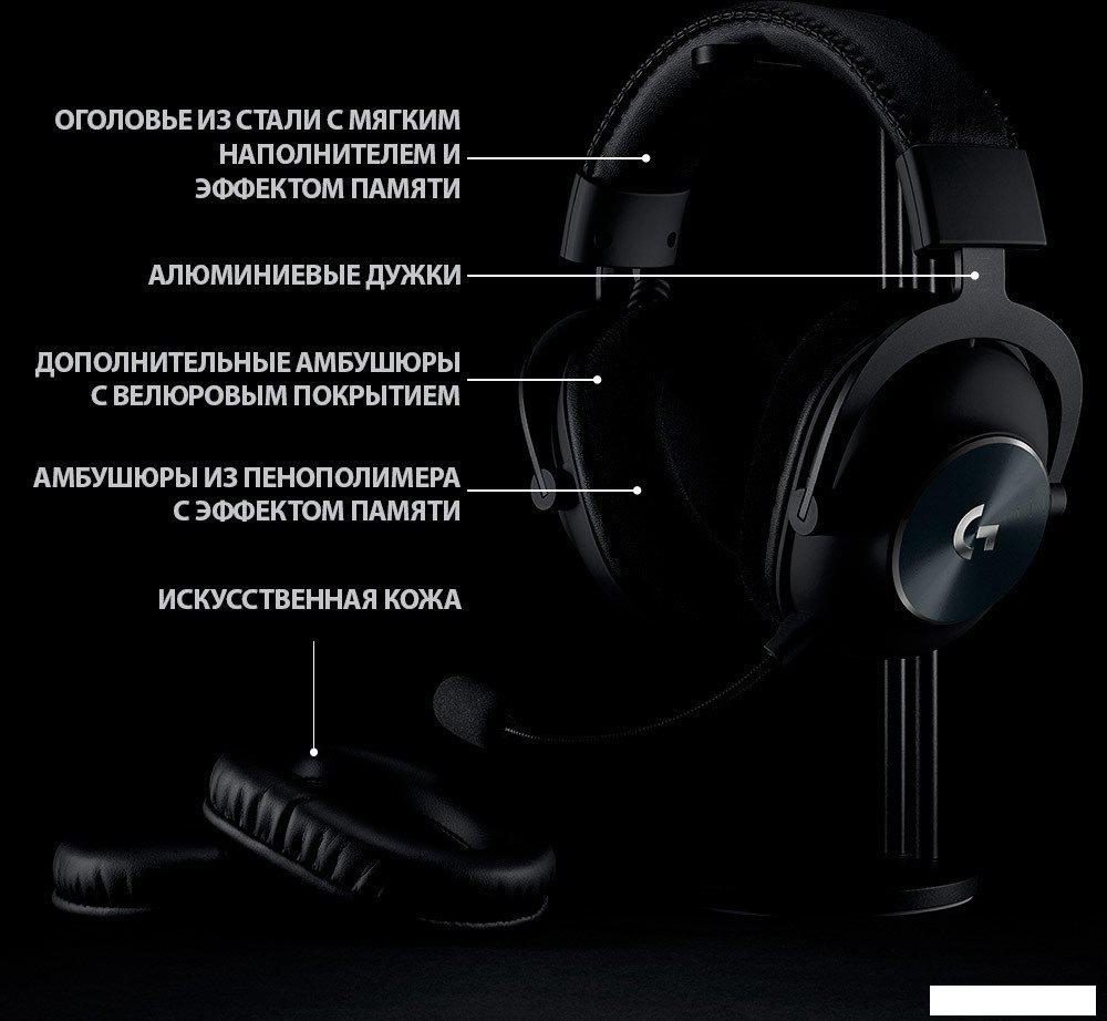 Наушники Logitech G Pro X