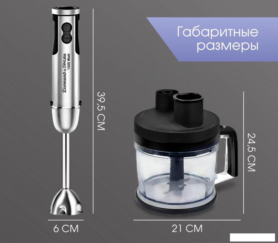 Погружной блендер Zigmund & Shtain BH-347 M