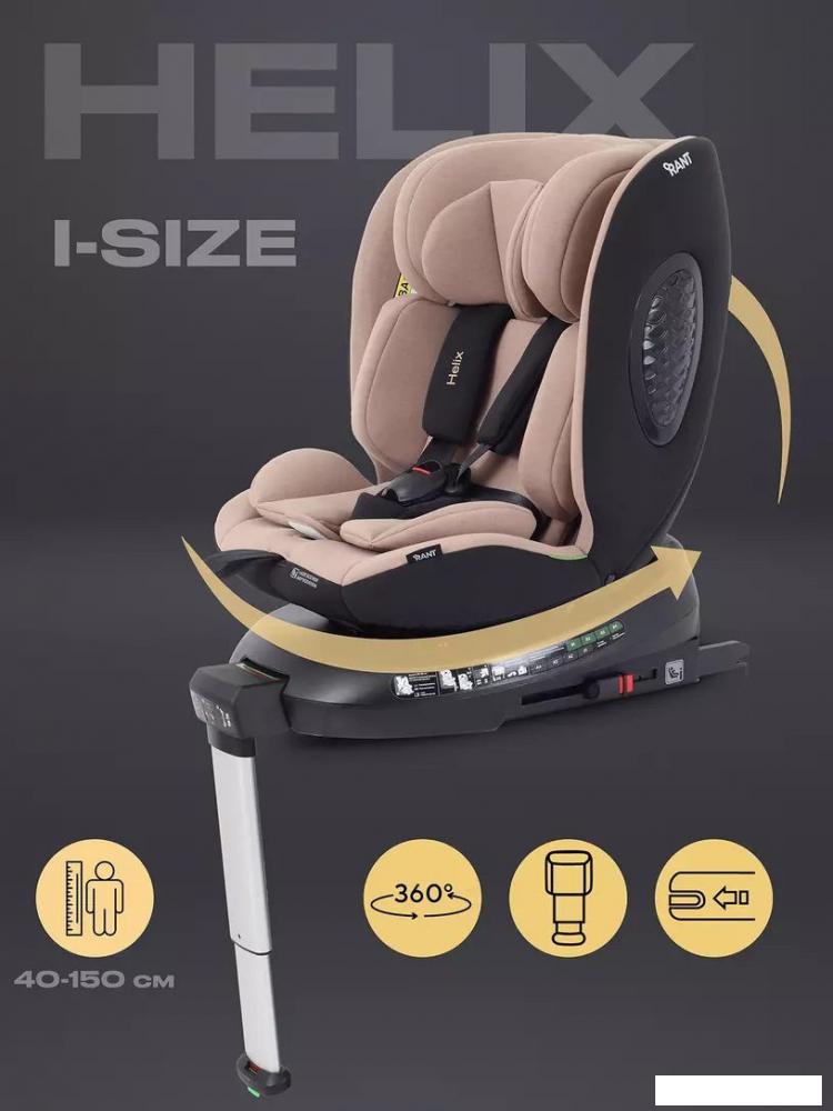 Детское автокресло Rant Helix Isofix AY819 (бежевый)
