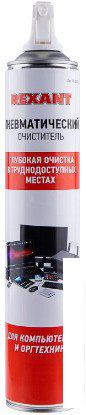 Очиститель Rexant Dust Off 720мл 85-0001-2